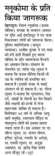 Amarujala News